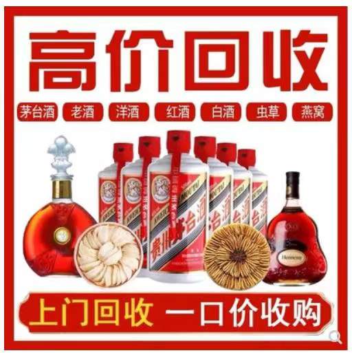 沈丘回收茅台酒